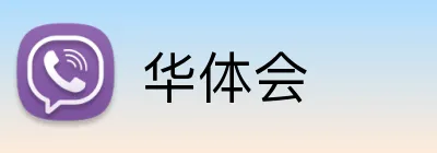 华体会官方品牌标志
